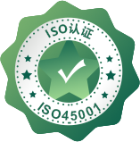 ISO45001职业健全安全治理系统认证